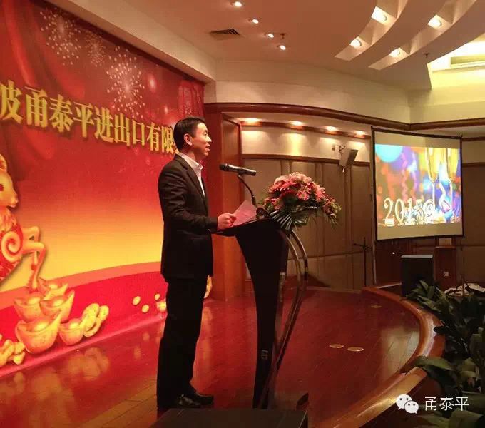 甬泰平